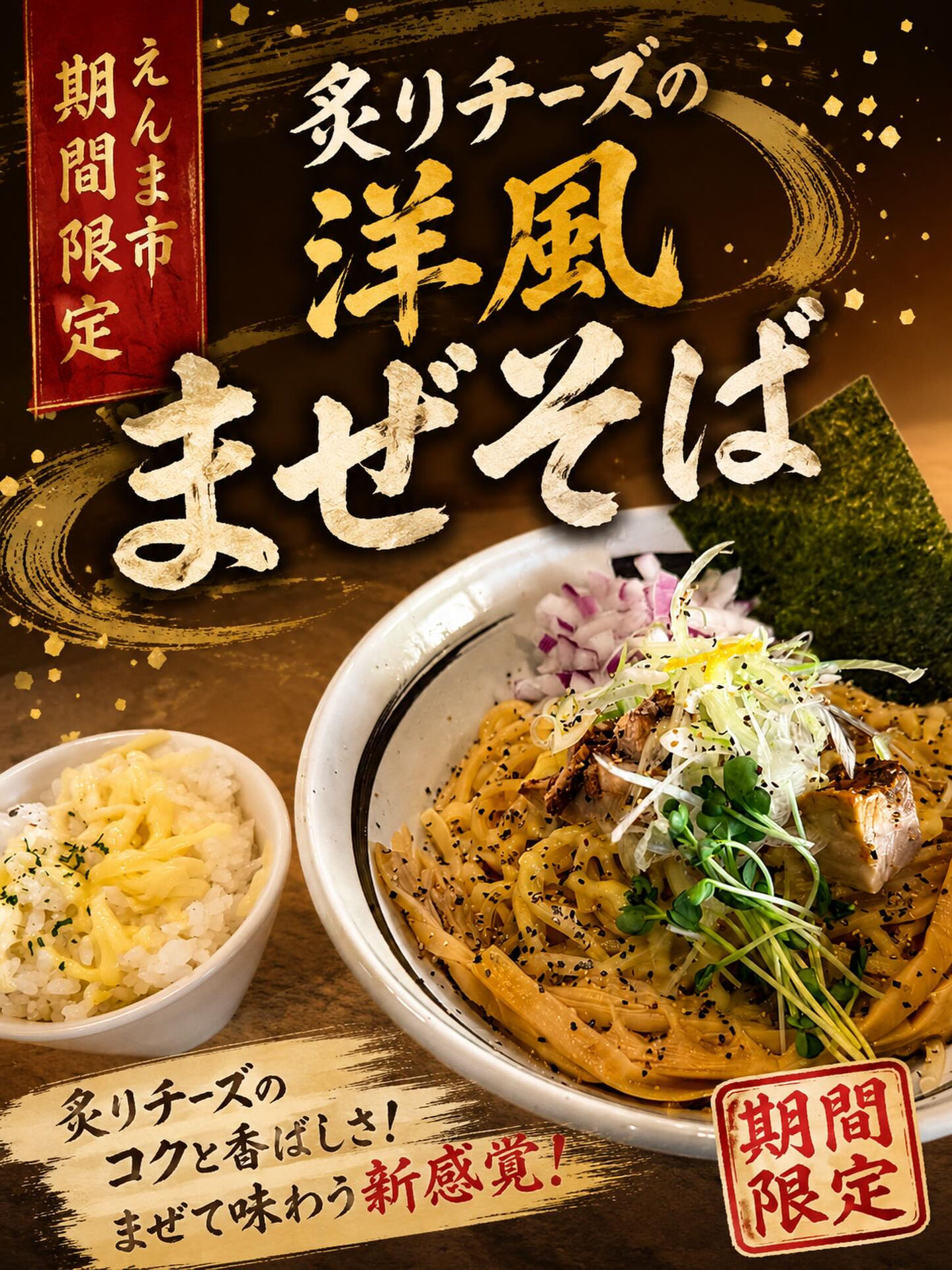 中華蕎麦たか橋です🍜